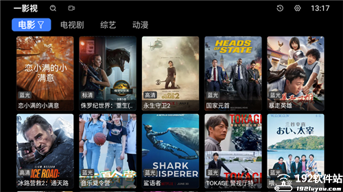一影视大全免费版
