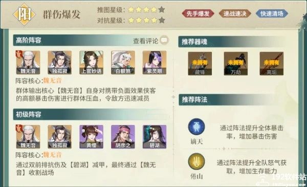 江湖如梦官方版