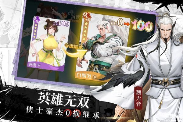 江湖如梦手游