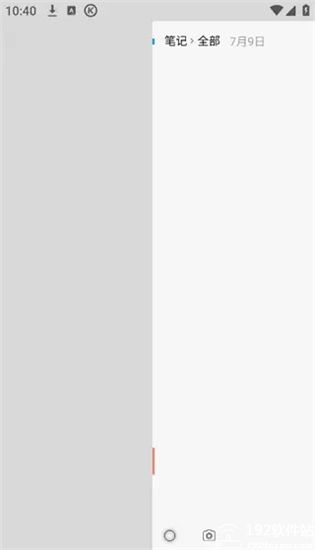 随手写田字格app