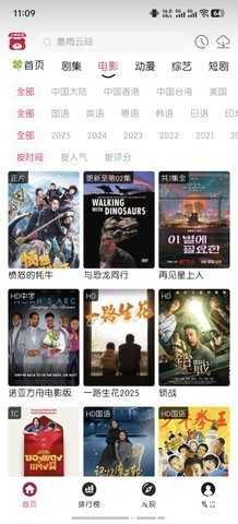 剧喵影视app官方版