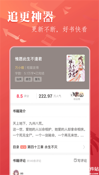 笔尚小说app