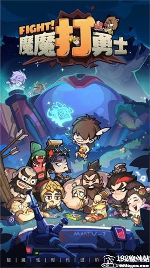 魔魔打勇士官服