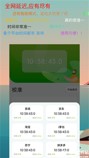 ZK助手安卓版