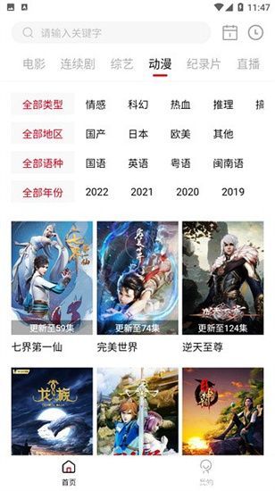 极品影视app