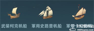 大航海时代传说国服公测版