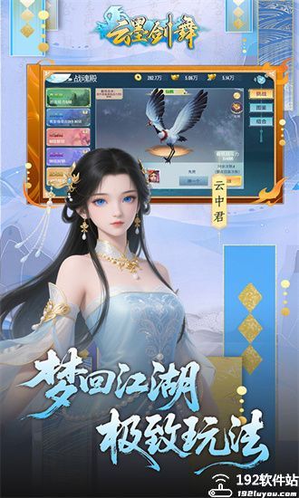 云墨剑舞0.1折最新版本
