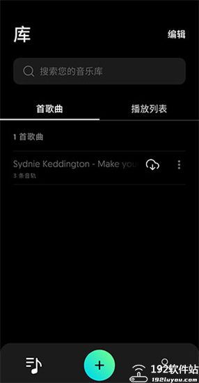 Moises音频分离软件