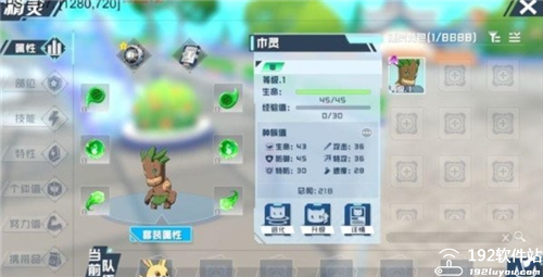 口袋新旅途官服