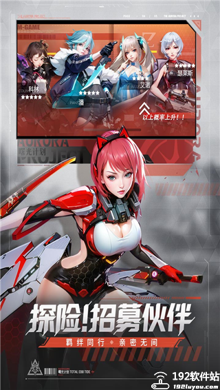曙光计划0.1折版