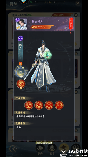 凡人修仙传星海飞驰2025最新版
