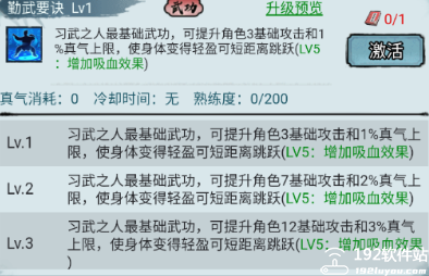剑御九州测试服