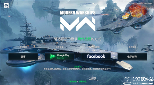 现代战舰国际服最新版