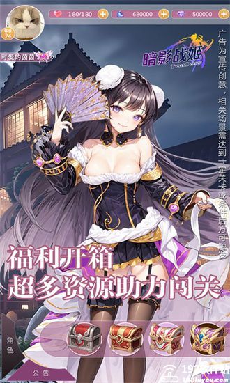 暗影战姬0.1折版