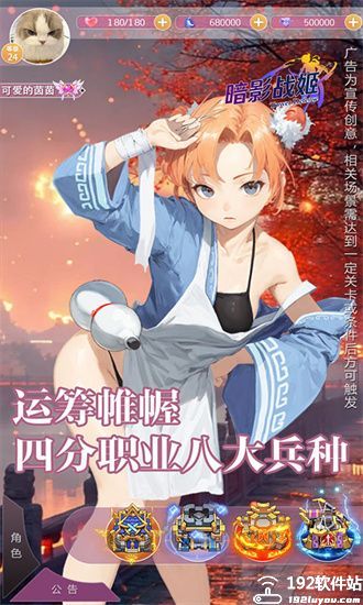 暗影战姬游戏