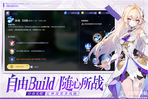 悠星大陆手游试玩版