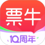 票牛票务官方版