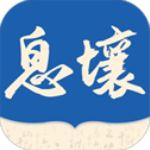 息壤阅读app官方版