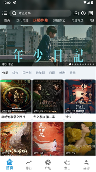 龙门影视手机版本