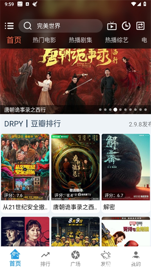 龙门影视2025版
