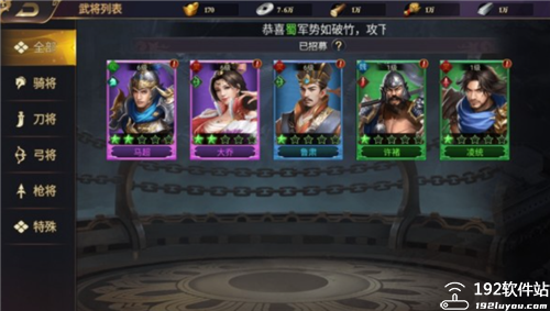 王者争霸手游