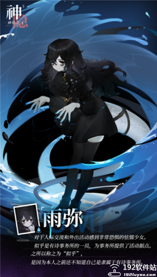 神隐之子官服
