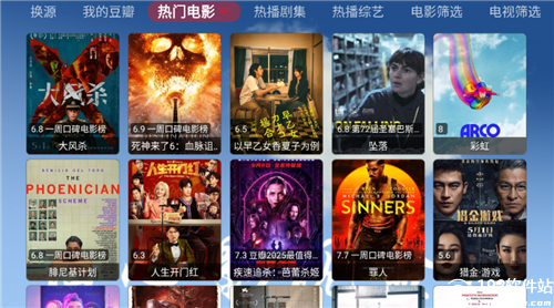 悟心影视盒子最新版本