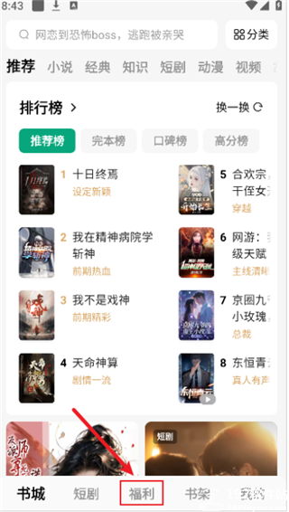 常读小说官方版