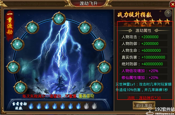 灵决天下官方版