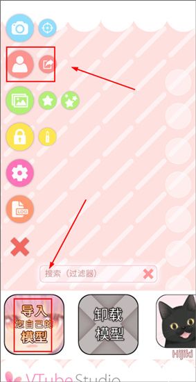 VTube Studio官方版