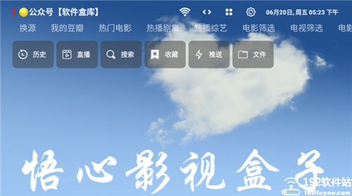 悟心影视app