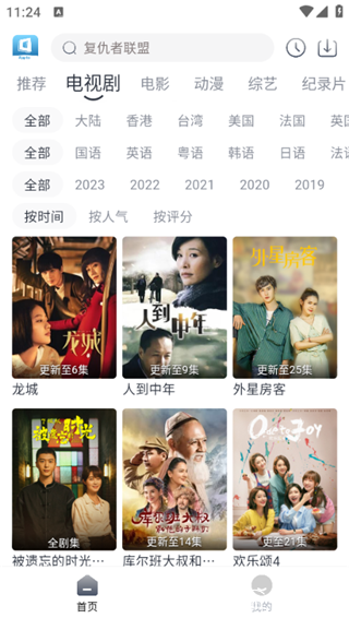 羊羊追剧2025版