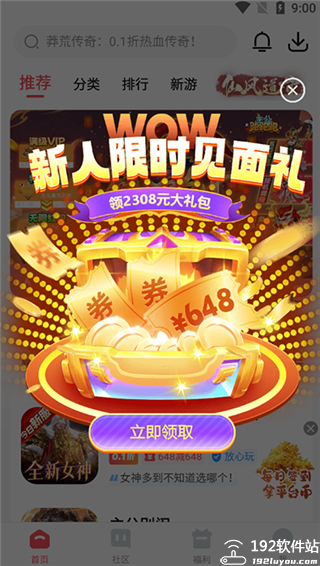 3387游戏盒子官方正版