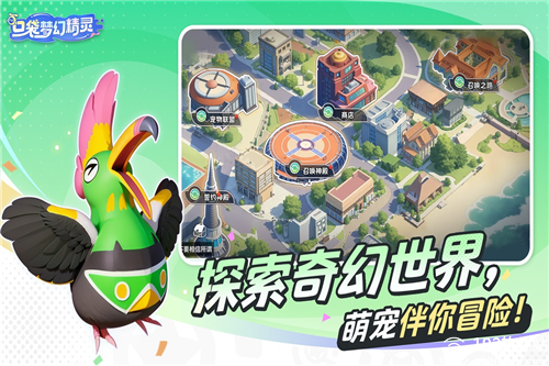 口袋梦幻精灵国际版
