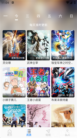 乐看视频免费追剧app