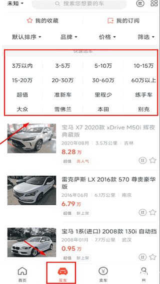 小猪二手车app
