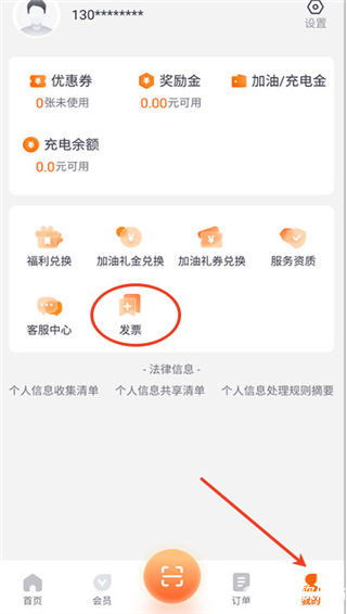 滴滴加油官方版