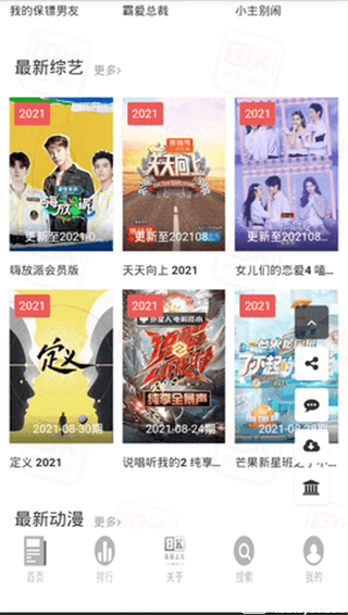 影视之光tv版