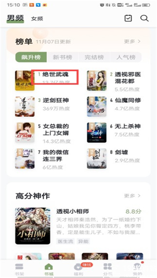 郁书坊小说最新版