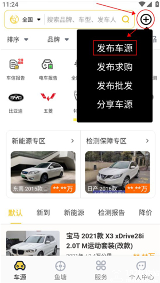金鱼塘二手车app官方版