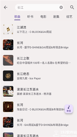 zpod音乐app