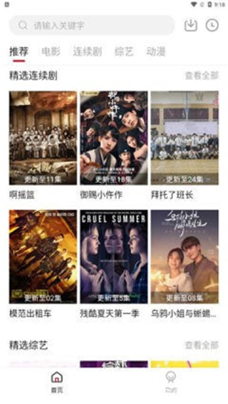 亮亮影视电视版