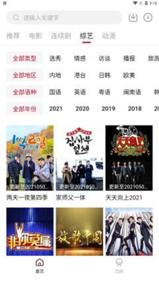 亮亮影视2025版