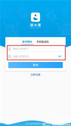 聚水潭电商软件