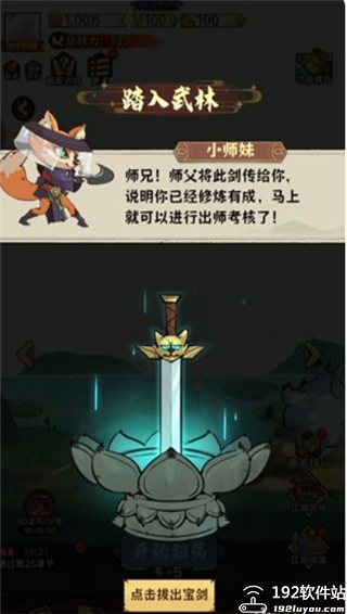 超级逗萌兽官方正版