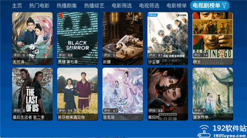 傲雪白梅pro官方正版