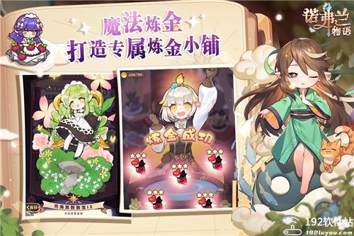 诺弗兰物语官服