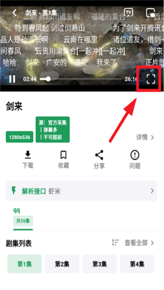 优乐享视频安卓版