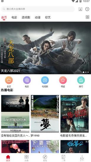 耐看点播免费版