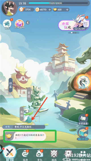 龙之镜最新版